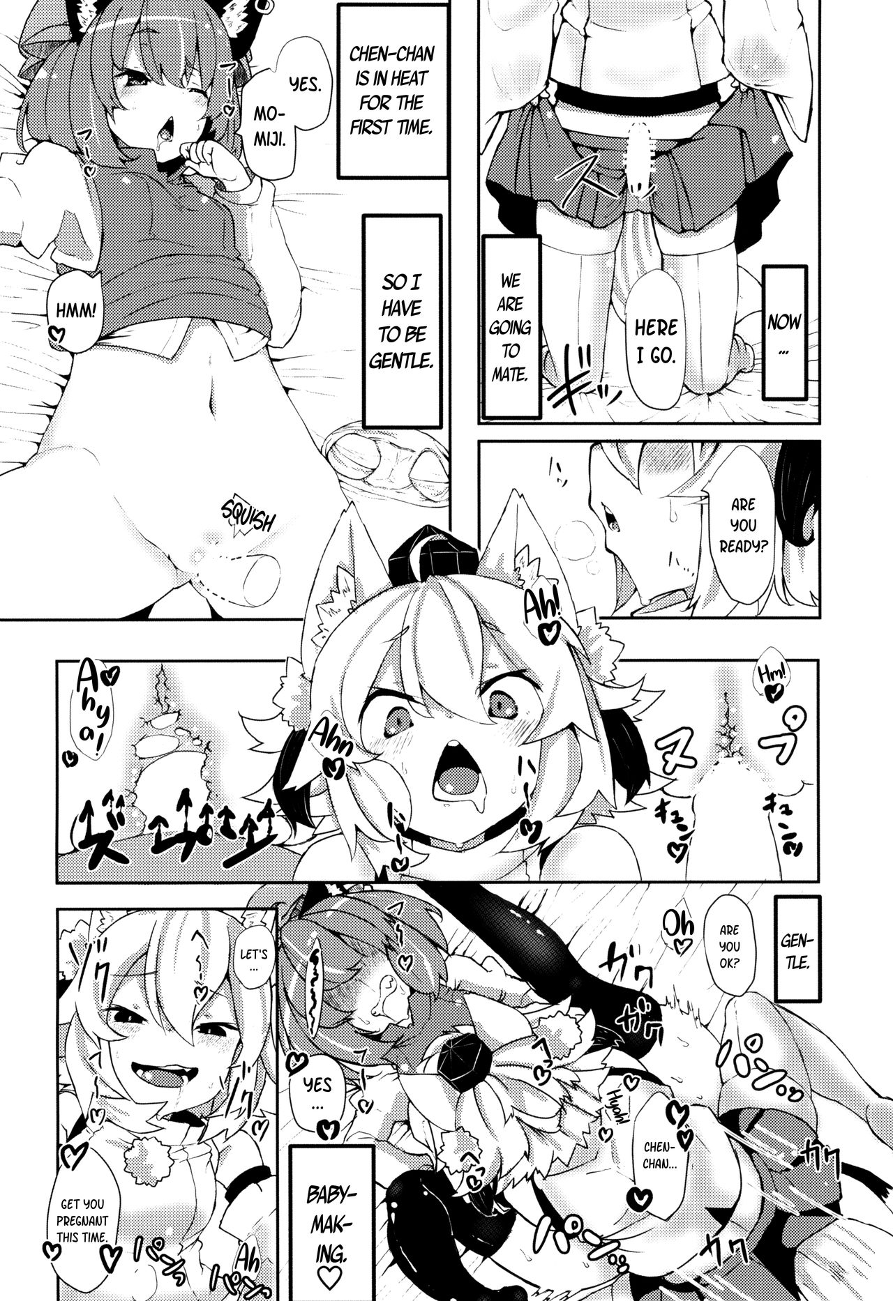 (C93) [もふしっぽらぼ (すばる。)] わんこの正しいしつけ方 (東方Project) [英訳]