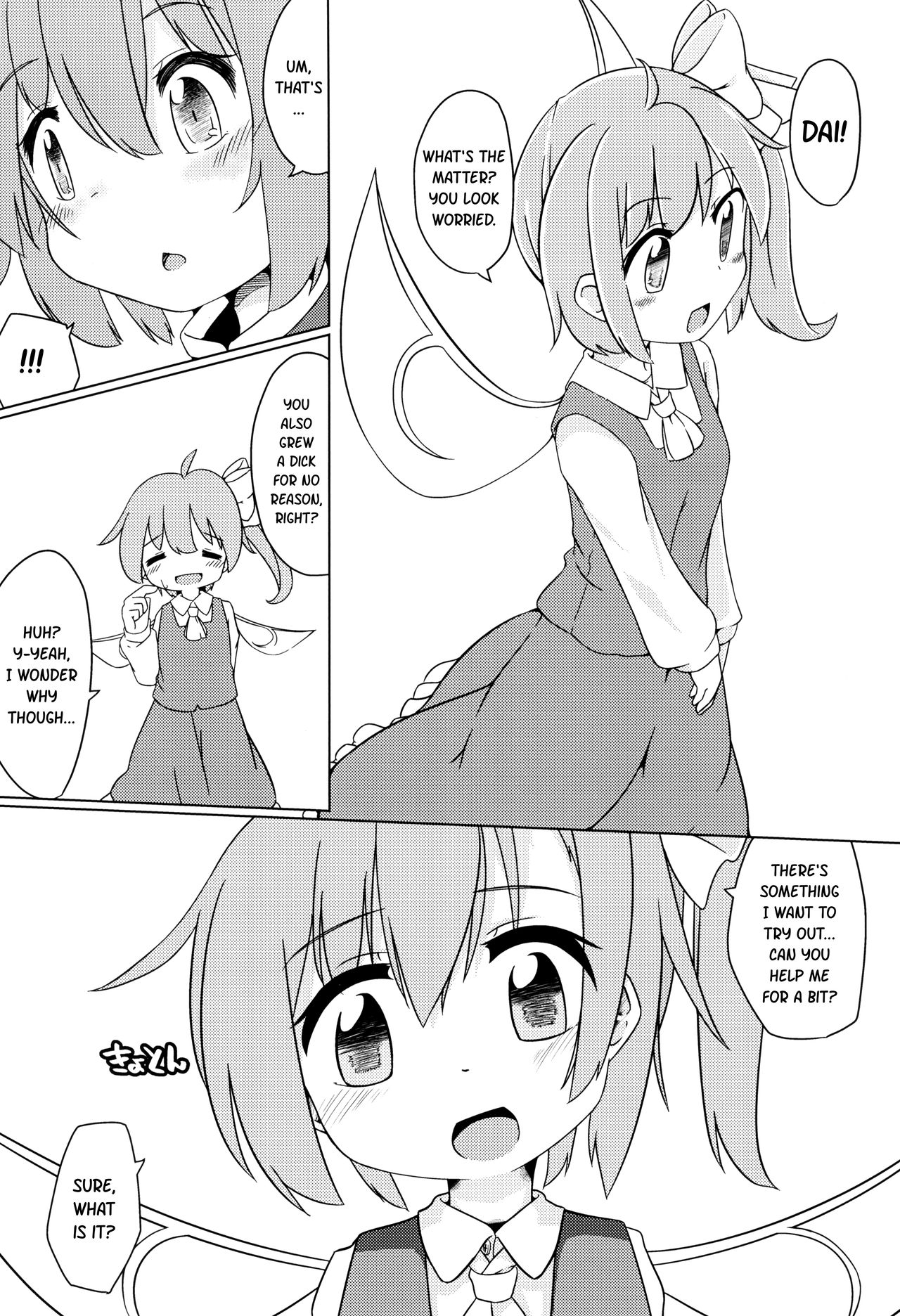 (C93) [もふしっぽらぼ (すばる。)] わんこの正しいしつけ方 (東方Project) [英訳]