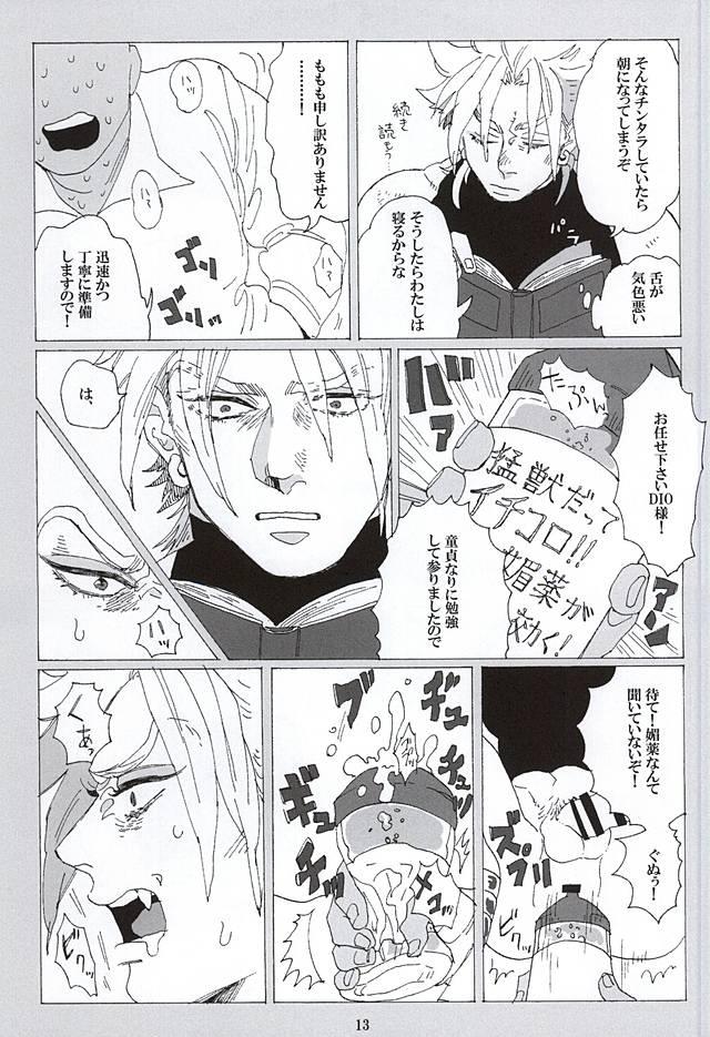 [蒸かし芋 (きむら)] イッちまえよ！うー！ (ジョジョの奇妙な冒険)