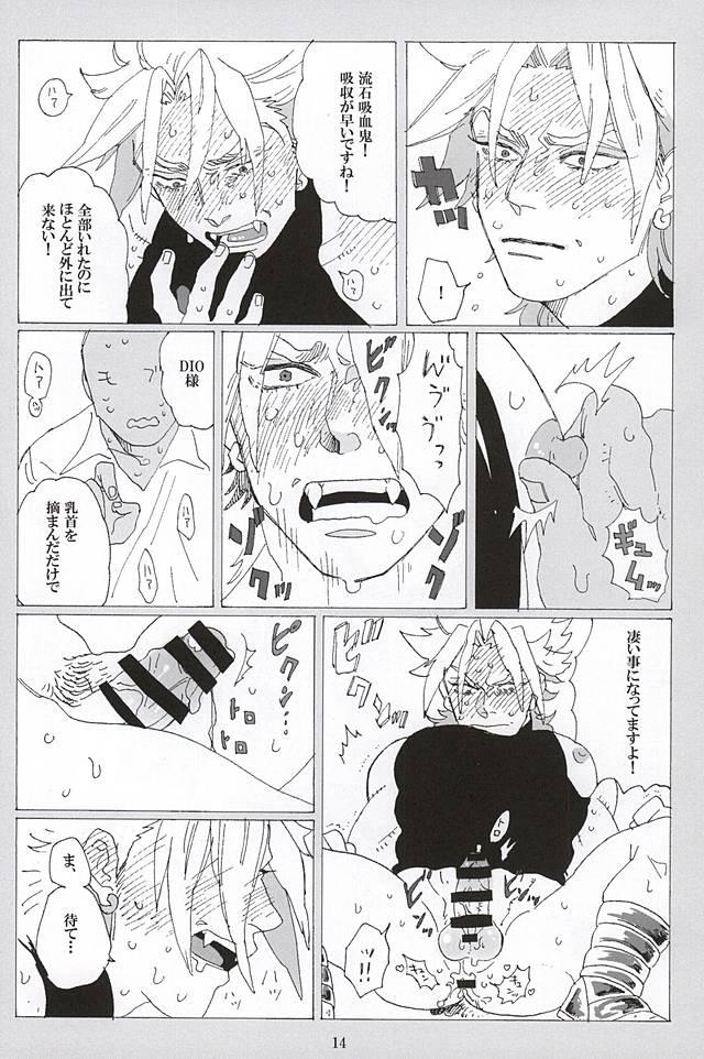 [蒸かし芋 (きむら)] イッちまえよ！うー！ (ジョジョの奇妙な冒険)