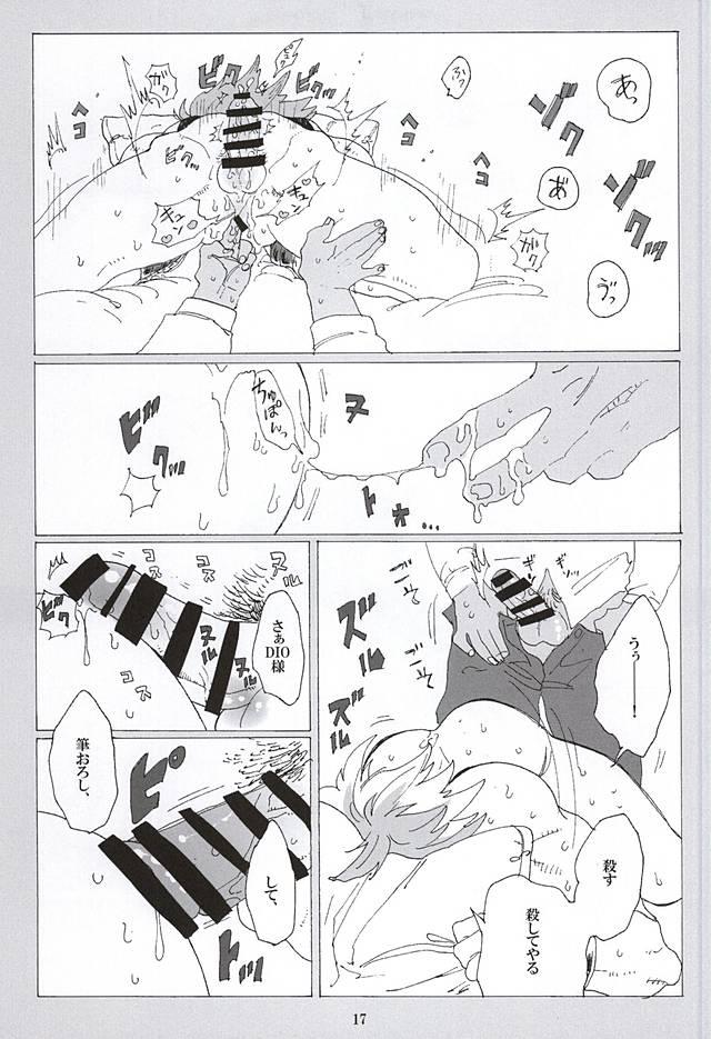 [蒸かし芋 (きむら)] イッちまえよ！うー！ (ジョジョの奇妙な冒険)