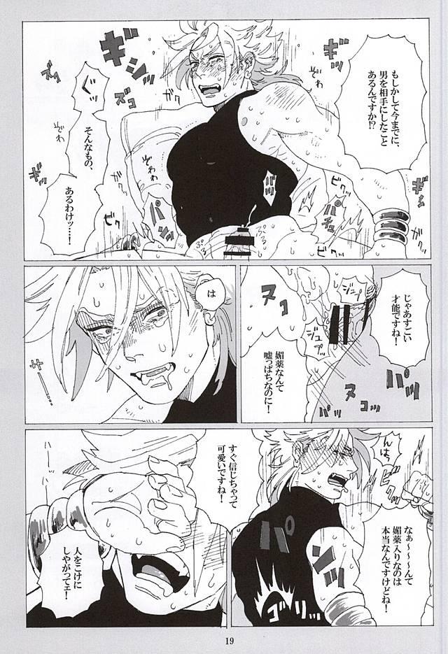 [蒸かし芋 (きむら)] イッちまえよ！うー！ (ジョジョの奇妙な冒険)