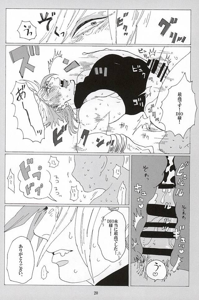 [蒸かし芋 (きむら)] イッちまえよ！うー！ (ジョジョの奇妙な冒険)