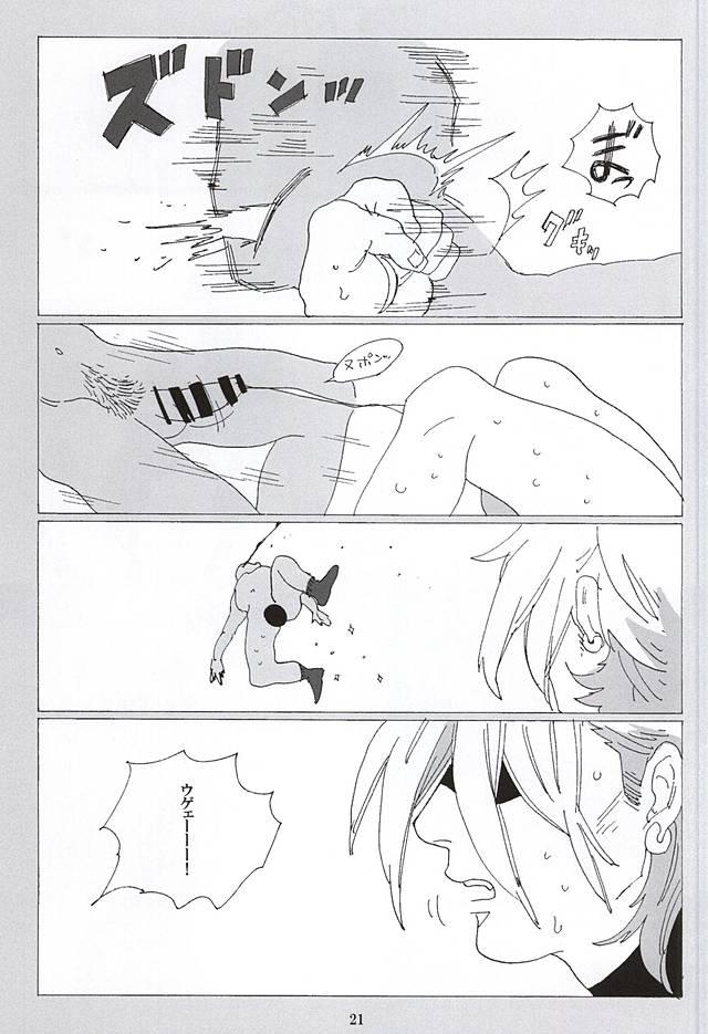 [蒸かし芋 (きむら)] イッちまえよ！うー！ (ジョジョの奇妙な冒険)