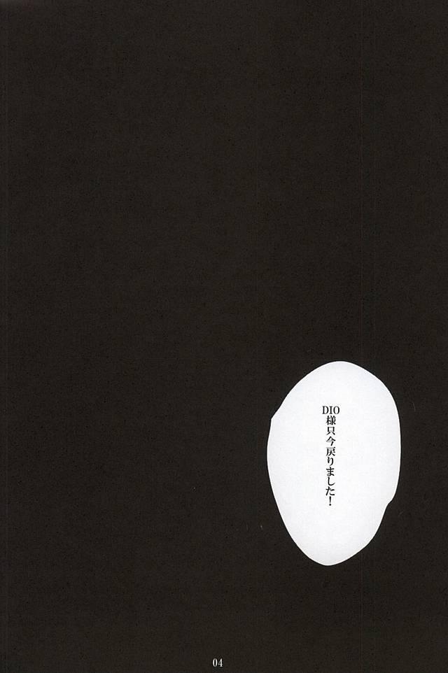 [蒸かし芋 (きむら)] イッちまえよ！うー！ (ジョジョの奇妙な冒険)