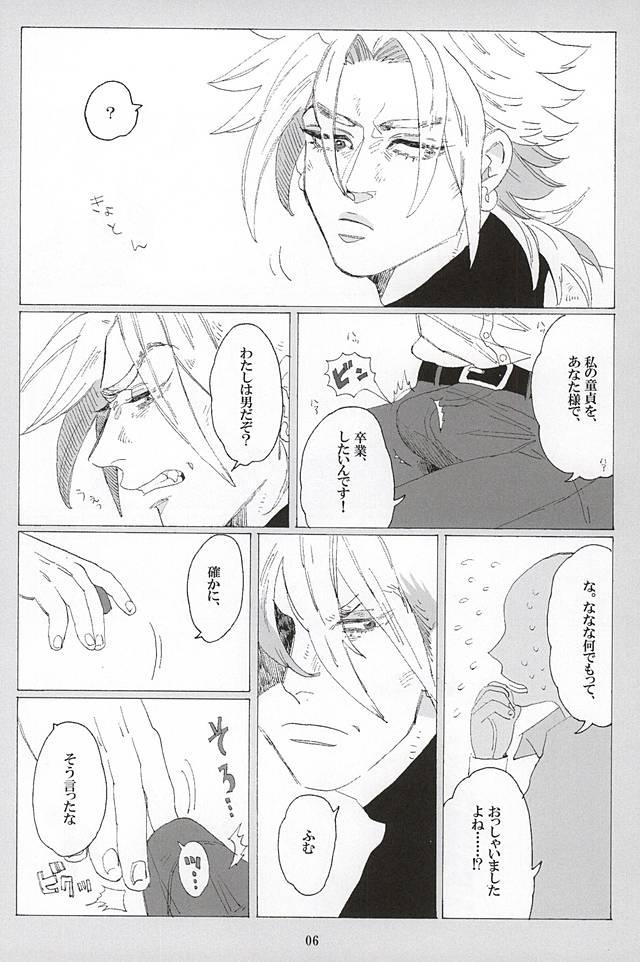 [蒸かし芋 (きむら)] イッちまえよ！うー！ (ジョジョの奇妙な冒険)