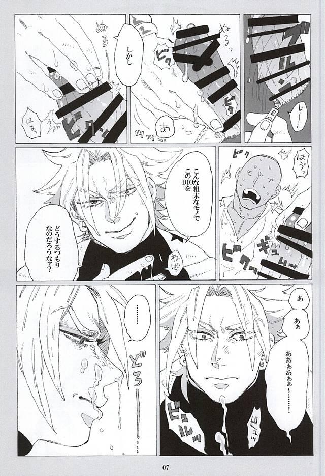 [蒸かし芋 (きむら)] イッちまえよ！うー！ (ジョジョの奇妙な冒険)