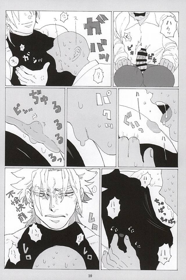 [蒸かし芋 (きむら)] イッちまえよ！うー！ (ジョジョの奇妙な冒険)