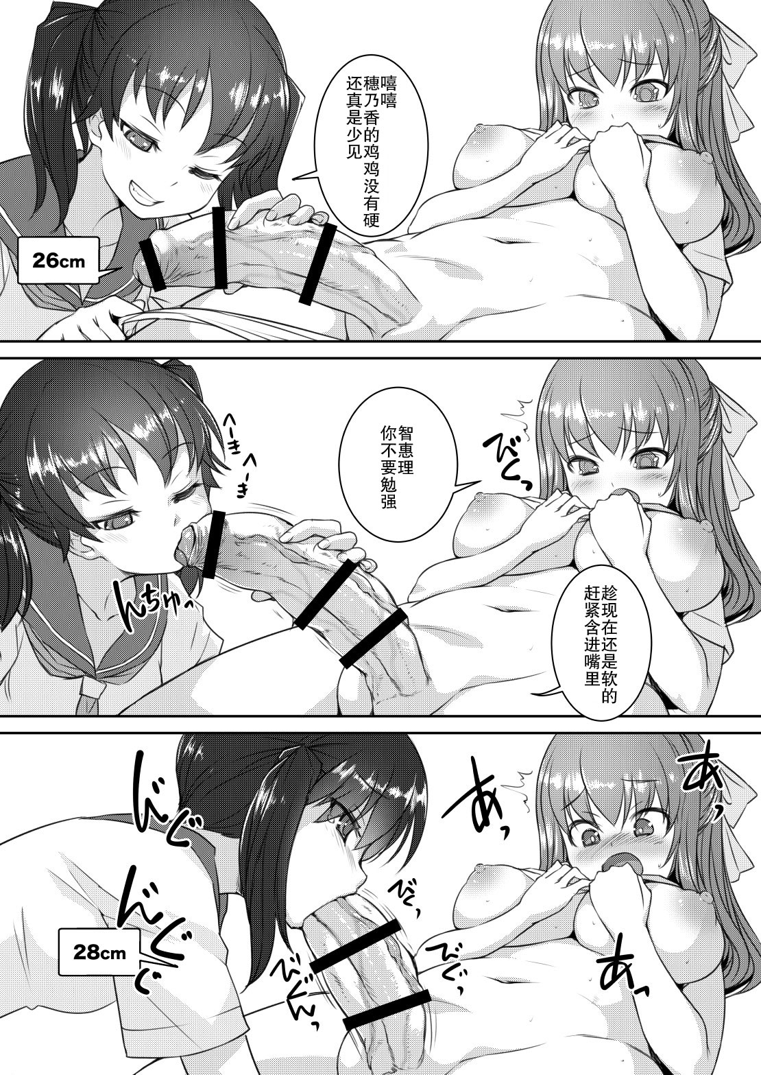 [AskRay (ぼっしぃ)] せらふた2+ [DL版] [中国翻訳]