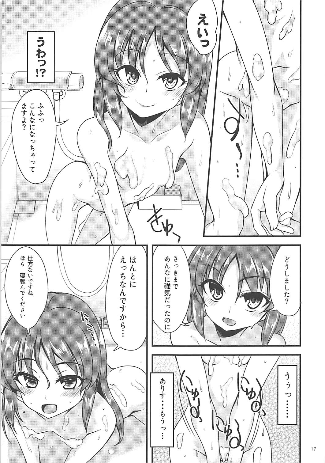 (IDOL STAR FESTIV@L 02) [りゅうかくさんのどあめ (極太眉毛)] 橘ありすのイメージビデオ体験記 (アイドルマスター シンデレラガールズ)