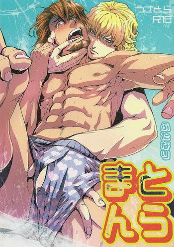 (C83) [UNKY (うんこ吉田)] とらまん (TIGER & BUNNY)