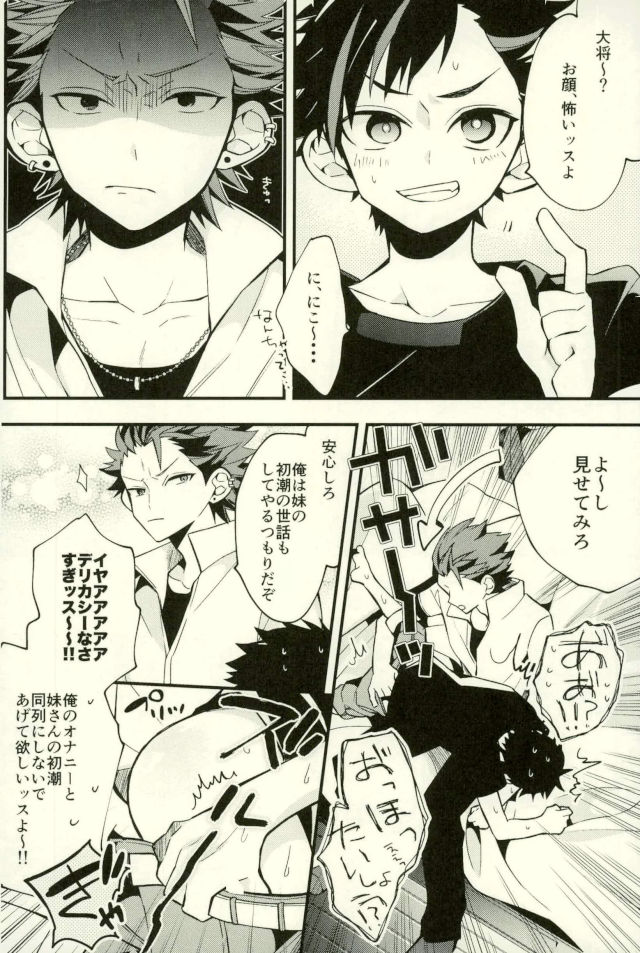 (GOOD COMIC CITY 24) [もどかしWC (ほわこ)] 鉄オナ!!! (あんさんぶるスターズ!)