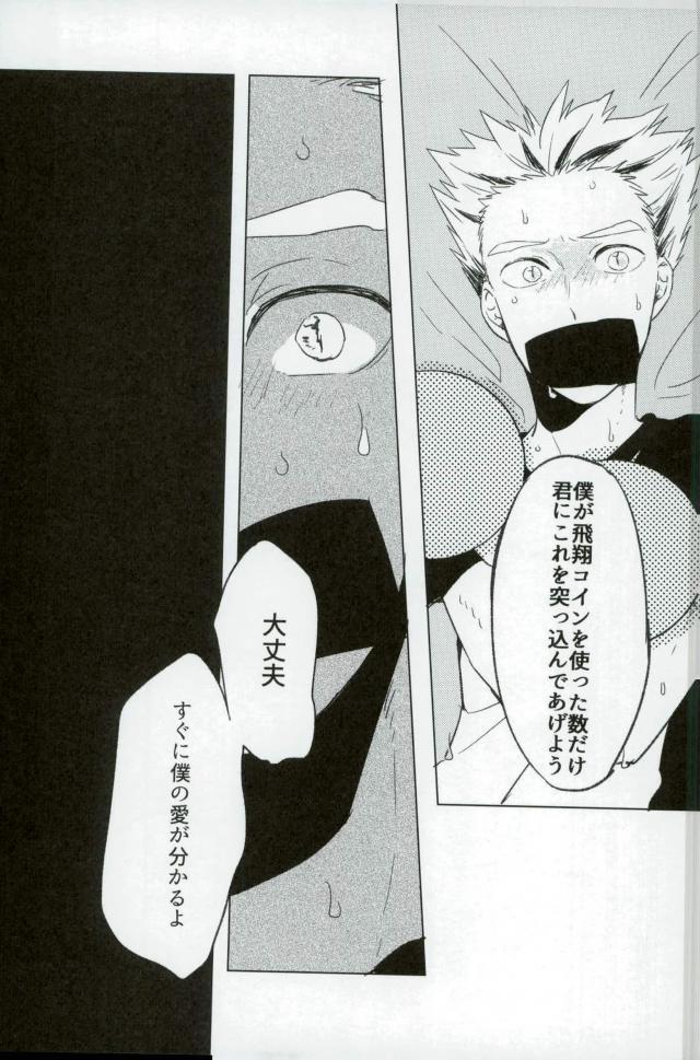 (RTS!!10) [アオザイク (季)] I LOVE YOU (ハイキュー!!)