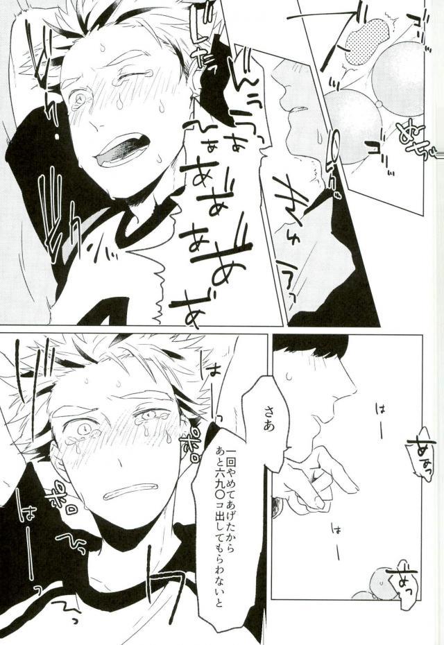 (RTS!!10) [アオザイク (季)] I LOVE YOU (ハイキュー!!)