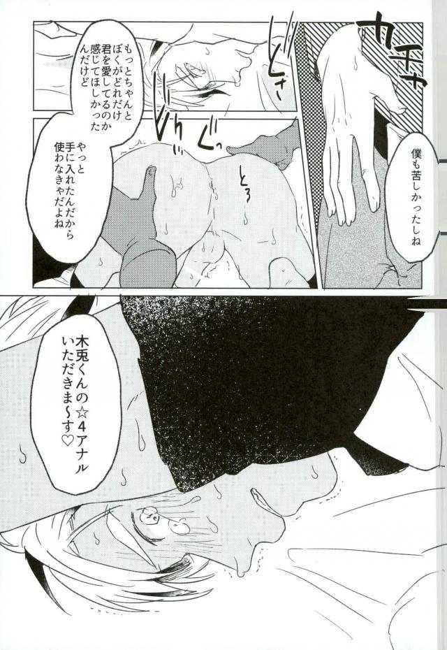 (RTS!!10) [アオザイク (季)] I LOVE YOU (ハイキュー!!)