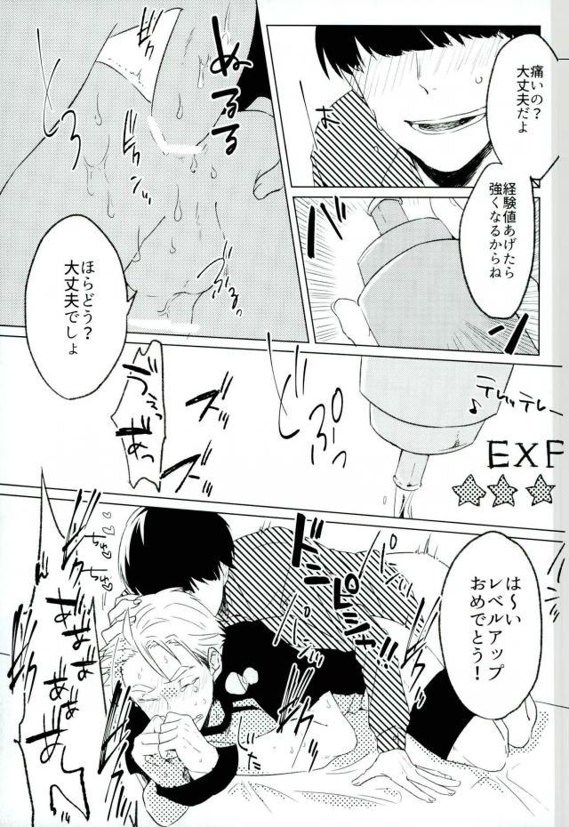 (RTS!!10) [アオザイク (季)] I LOVE YOU (ハイキュー!!)