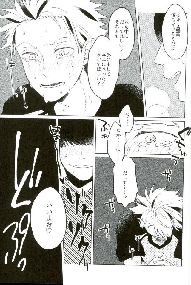 (RTS!!10) [アオザイク (季)] I LOVE YOU (ハイキュー!!)