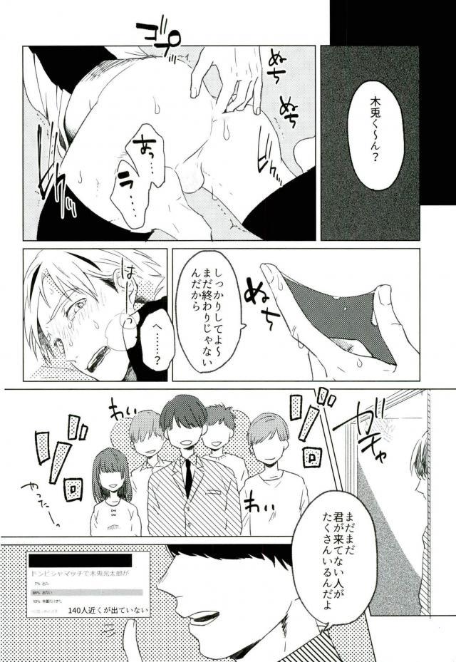 (RTS!!10) [アオザイク (季)] I LOVE YOU (ハイキュー!!)