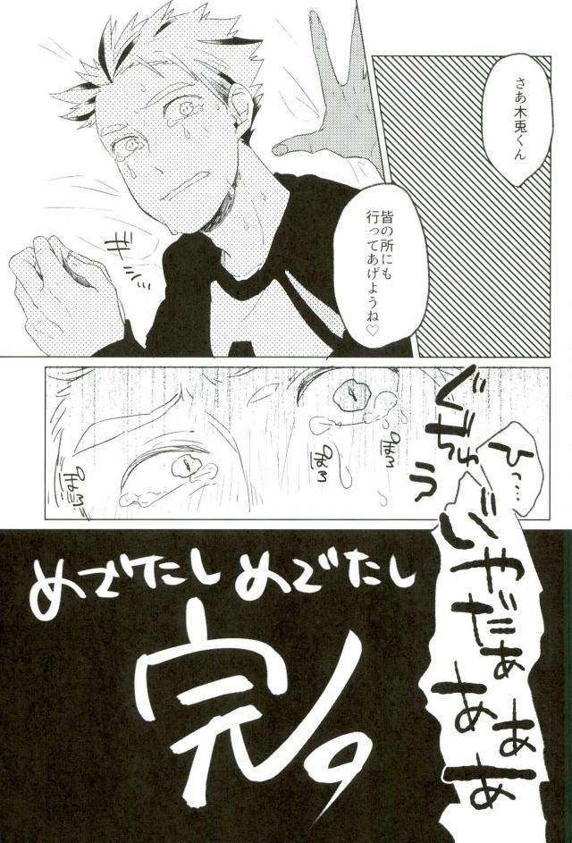 (RTS!!10) [アオザイク (季)] I LOVE YOU (ハイキュー!!)