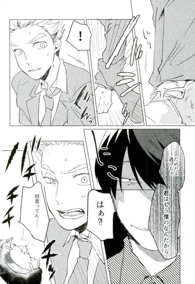 (RTS!!10) [アオザイク (季)] I LOVE YOU (ハイキュー!!)