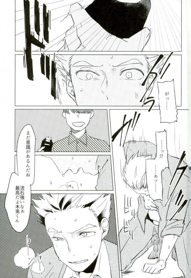 (RTS!!10) [アオザイク (季)] I LOVE YOU (ハイキュー!!)