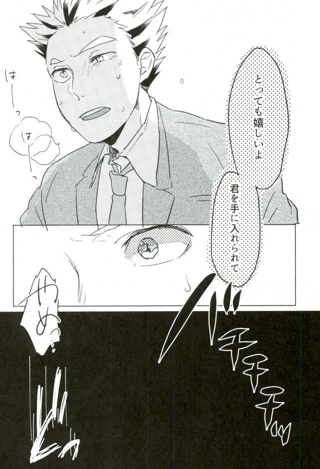 (RTS!!10) [アオザイク (季)] I LOVE YOU (ハイキュー!!)