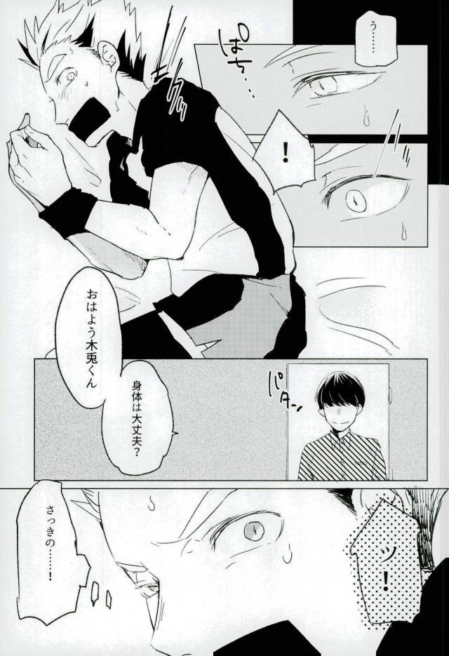 (RTS!!10) [アオザイク (季)] I LOVE YOU (ハイキュー!!)