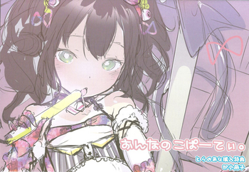 [へんりいだ] とらのあな限定8P小冊子 (おんなのこぱーてぃ。)