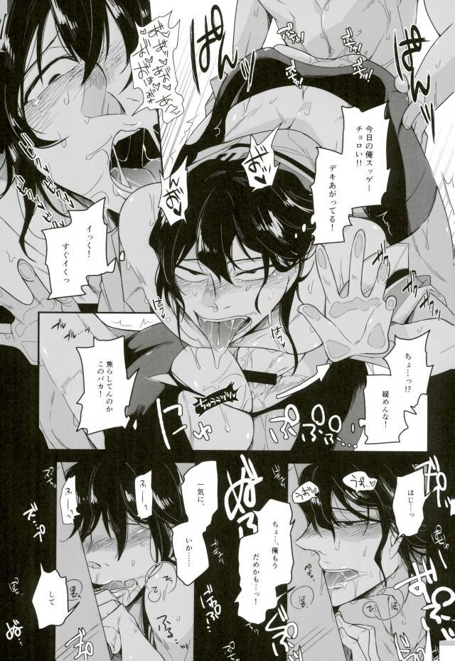 (全開ケイデンス16) [純愛ist (きしあ)] 四十頁ずっとセッ●ス (弱虫ペダル)