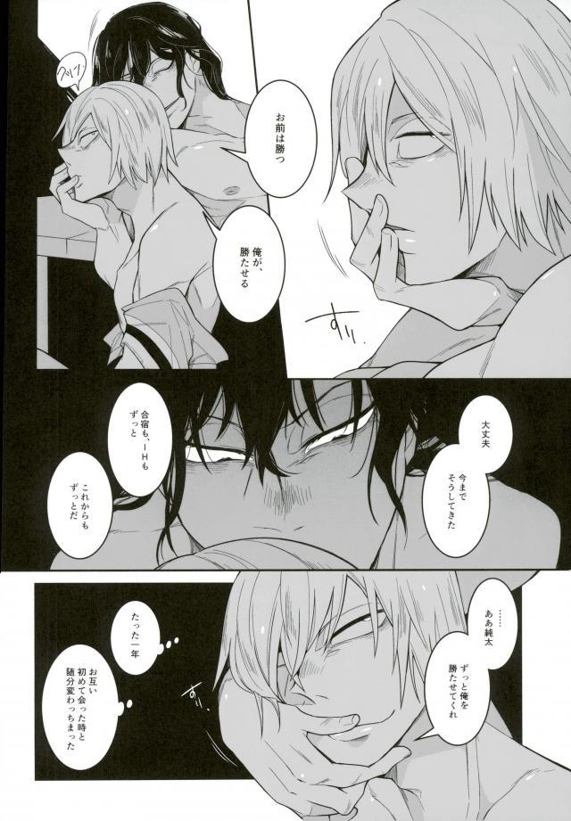 (全開ケイデンス16) [純愛ist (きしあ)] 四十頁ずっとセッ●ス (弱虫ペダル)