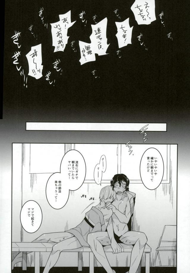 (全開ケイデンス16) [純愛ist (きしあ)] 四十頁ずっとセッ●ス (弱虫ペダル)