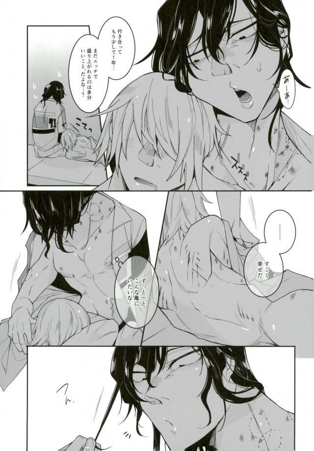 (全開ケイデンス16) [純愛ist (きしあ)] 四十頁ずっとセッ●ス (弱虫ペダル)