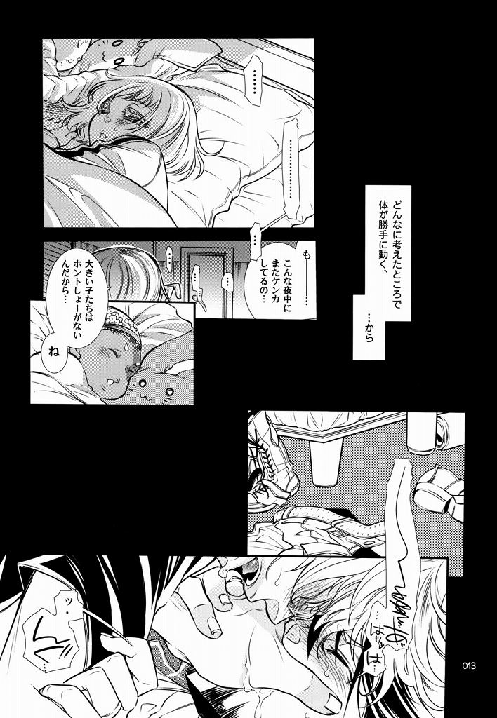 【SADISTICMARY（服部ミツカ）】恋するバニーはせつずて、おじさんを想うとくし略（TIGER＆amp; BUNNY）