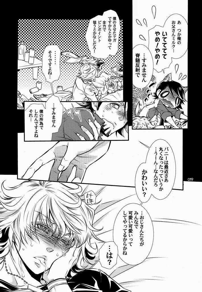 【SADISTICMARY（服部ミツカ）】恋するバニーはせつずて、おじさんを想うとくし略（TIGER＆amp; BUNNY）
