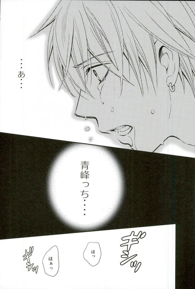 [crowmania（金子アコ）]完封（黒子のバスケ）