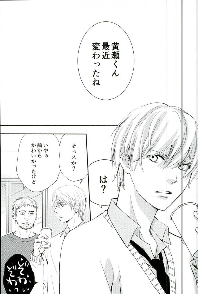 [crowmania（金子アコ）]完封（黒子のバスケ）