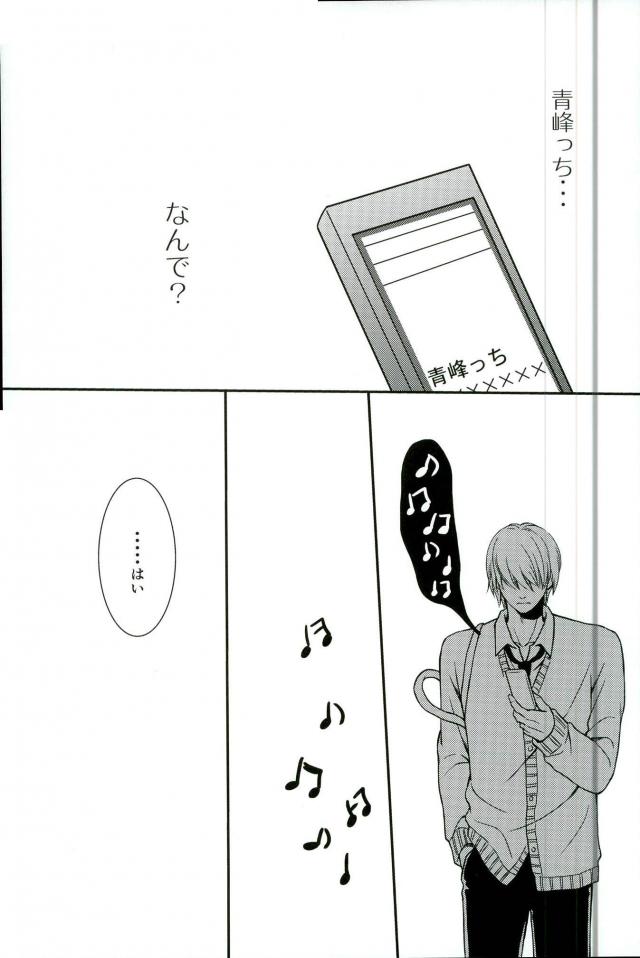 [crowmania（金子アコ）]完封（黒子のバスケ）