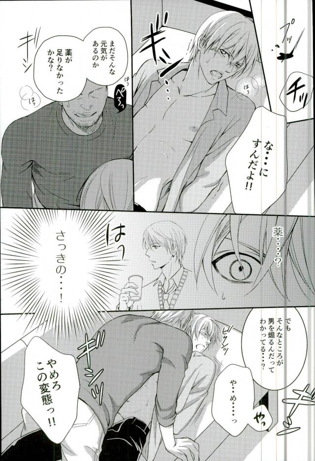 [crowmania（金子アコ）]完封（黒子のバスケ）