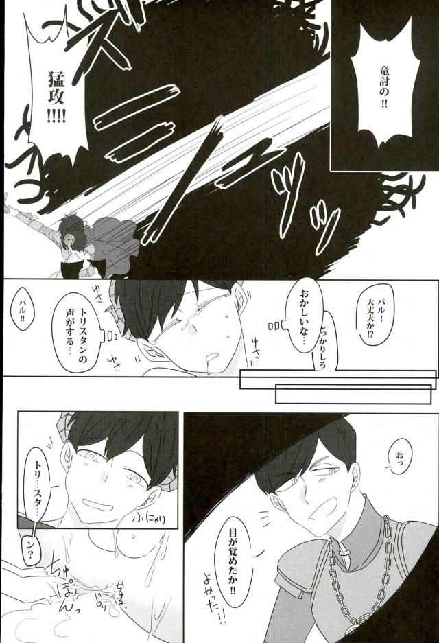 [蛸壺 (蛸一太郎)] 触手×バルバトスデビおそ (おそ松さん)