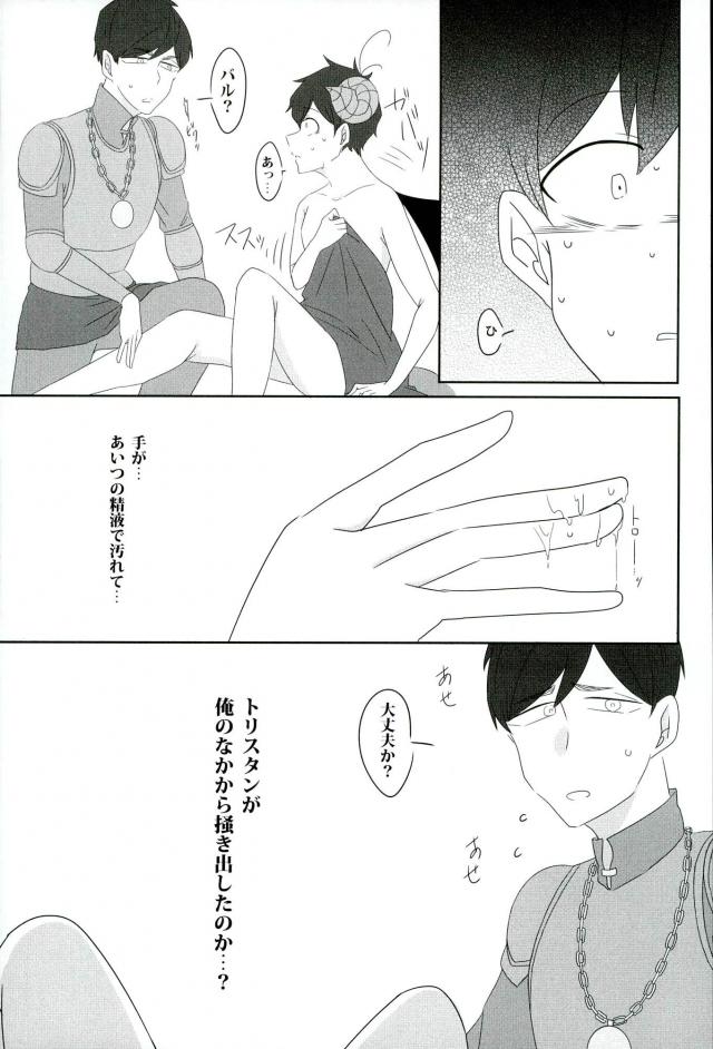 [蛸壺 (蛸一太郎)] 触手×バルバトスデビおそ (おそ松さん)