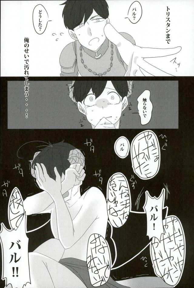 [蛸壺 (蛸一太郎)] 触手×バルバトスデビおそ (おそ松さん)