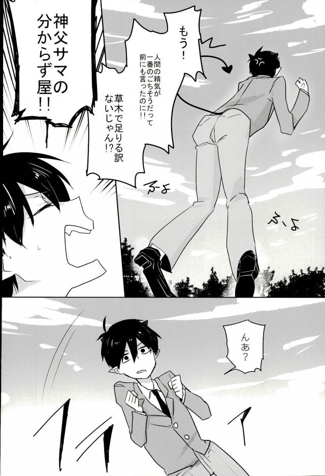 [蛸壺 (蛸一太郎)] 触手×バルバトスデビおそ (おそ松さん)