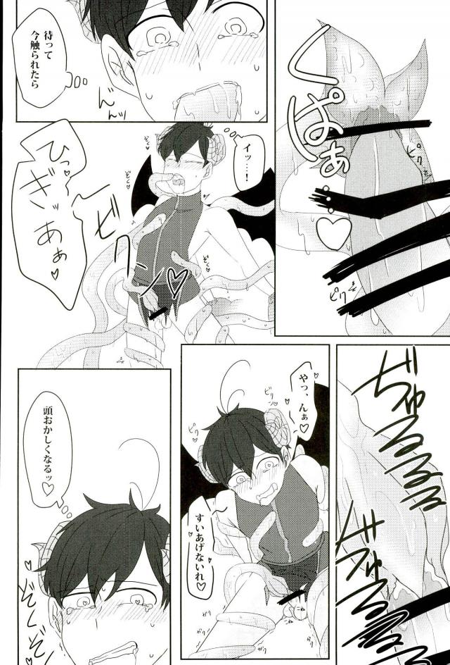 [蛸壺 (蛸一太郎)] 触手×バルバトスデビおそ (おそ松さん)