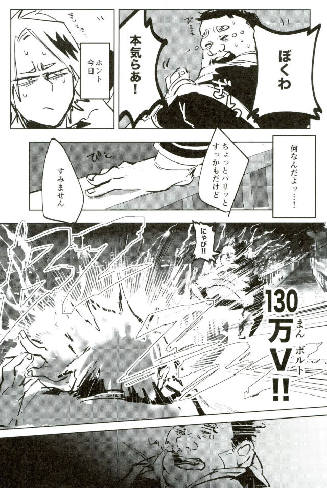 D：デスクトップ[ココを設定くれ、ペペヤ（お肝ちゃん野郎、芹、ムッチョ）]モブ本（僕のヒーローアカデミア）