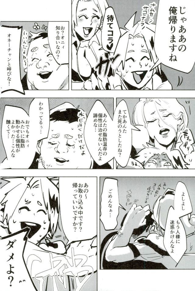 D：デスクトップ[ココを設定くれ、ペペヤ（お肝ちゃん野郎、芹、ムッチョ）]モブ本（僕のヒーローアカデミア）