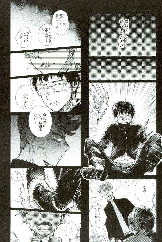 D：デスクトップ[ココを設定くれ、ペペヤ（お肝ちゃん野郎、芹、ムッチョ）]モブ本（僕のヒーローアカデミア）