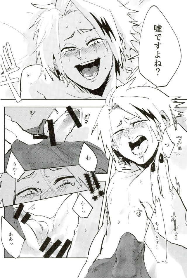 D：デスクトップ[ココを設定くれ、ペペヤ（お肝ちゃん野郎、芹、ムッチョ）]モブ本（僕のヒーローアカデミア）