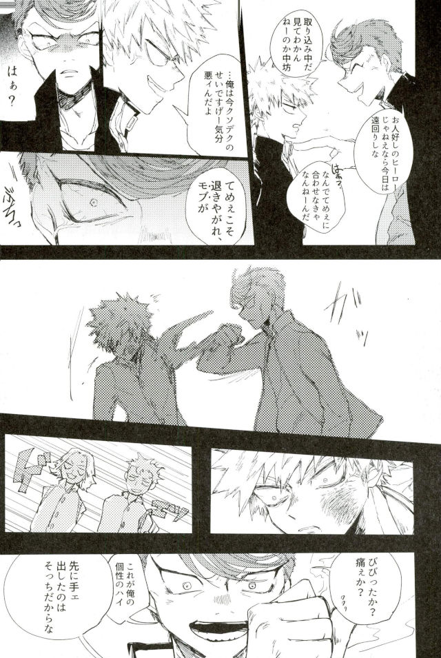 D：デスクトップ[ココを設定くれ、ペペヤ（お肝ちゃん野郎、芹、ムッチョ）]モブ本（僕のヒーローアカデミア）