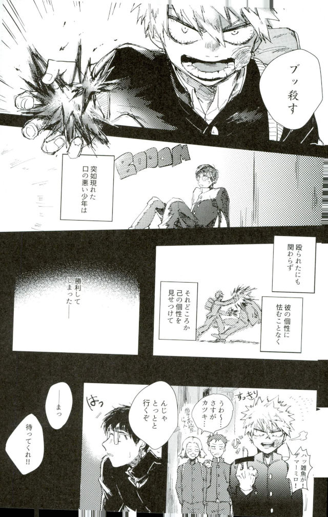 D：デスクトップ[ココを設定くれ、ペペヤ（お肝ちゃん野郎、芹、ムッチョ）]モブ本（僕のヒーローアカデミア）