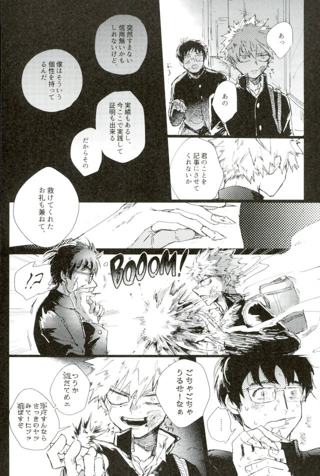 D：デスクトップ[ココを設定くれ、ペペヤ（お肝ちゃん野郎、芹、ムッチョ）]モブ本（僕のヒーローアカデミア）